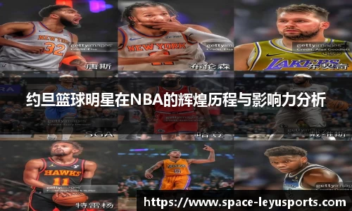 leyusports