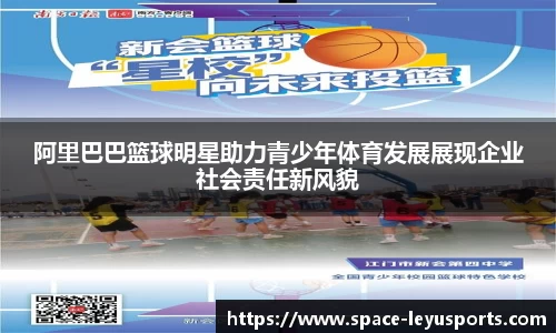leyusports